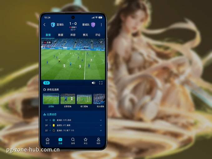 pg娱乐 APP，装一次不再错过开赛
